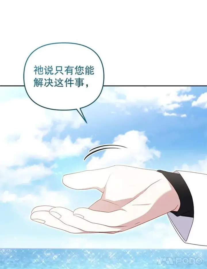 漫画《被恶棍们抚养中》77.兽人之王第35张图
