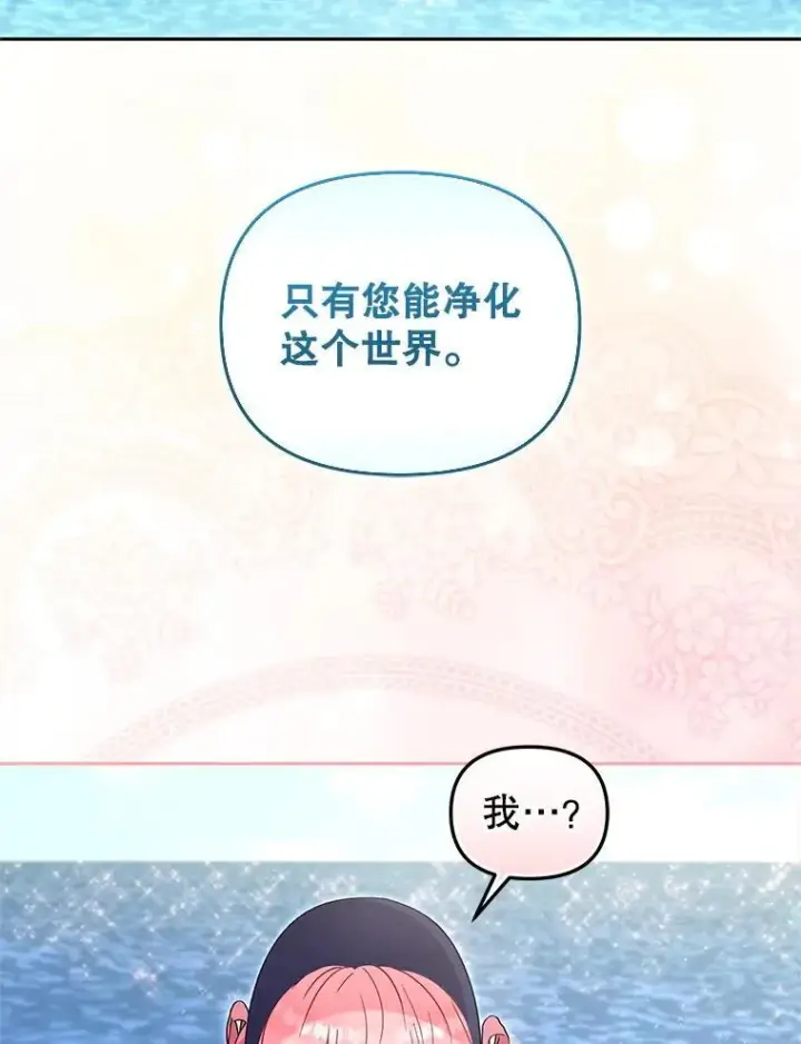 漫画《被恶棍们抚养中》77.兽人之王第36张图