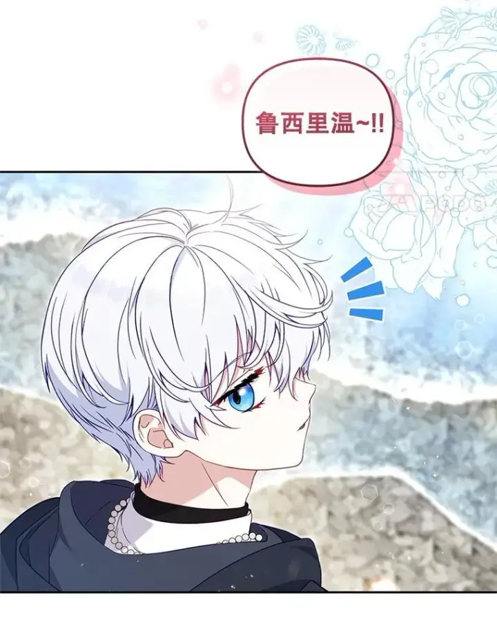 漫画《被恶棍们抚养中》77.兽人之王第4张图