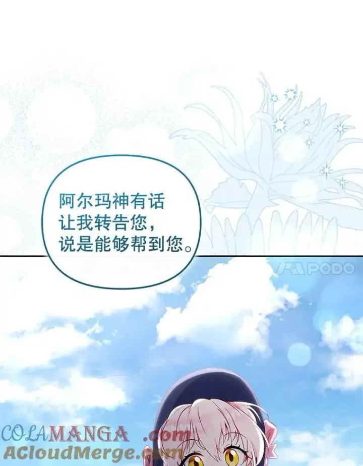 漫画《被恶棍们抚养中》77.兽人之王第41张图