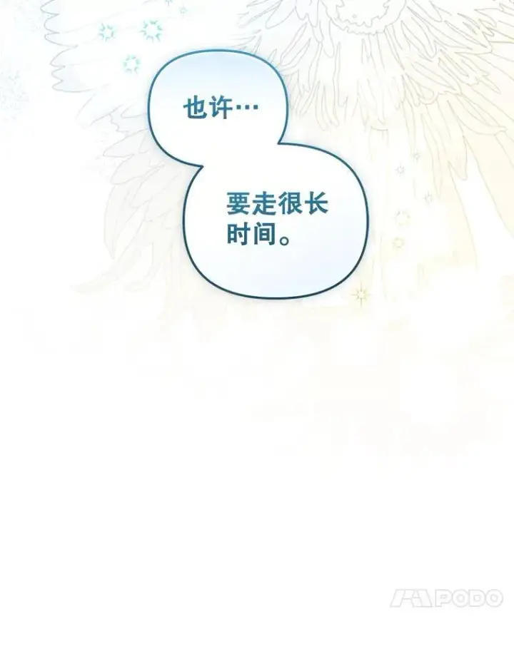 漫画《被恶棍们抚养中》77.兽人之王第44张图