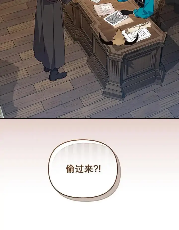 漫画《被恶棍们抚养中》77.兽人之王第50张图
