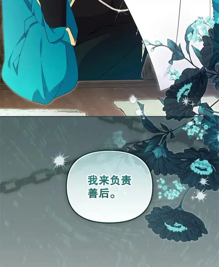 漫画《被恶棍们抚养中》77.兽人之王第56张图