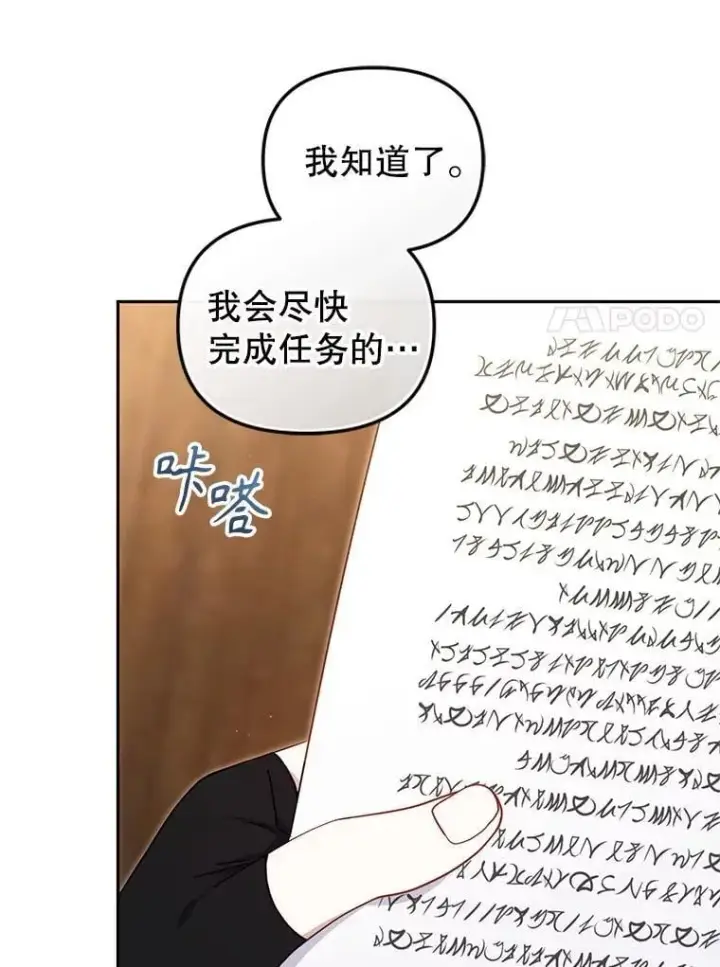 漫画《被恶棍们抚养中》77.兽人之王第59张图