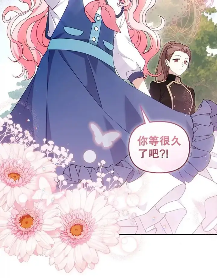 漫画《被恶棍们抚养中》77.兽人之王第6张图
