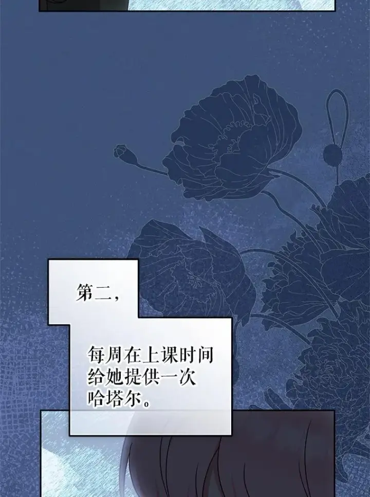 漫画《被恶棍们抚养中》77.兽人之王第64张图