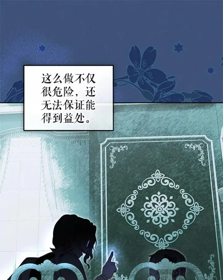漫画《被恶棍们抚养中》77.兽人之王第66张图