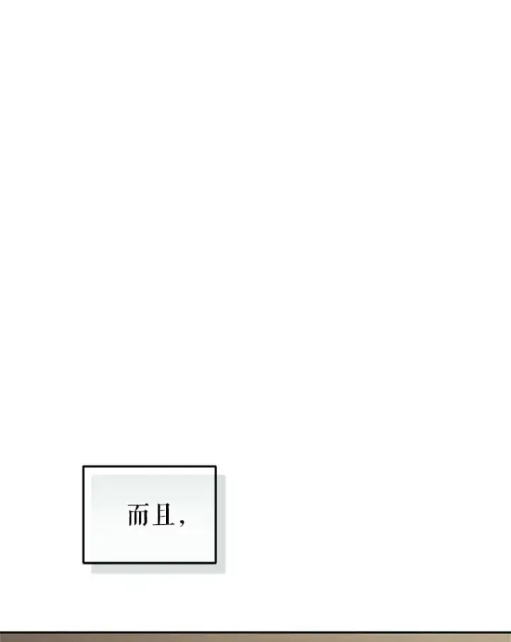 漫画《被恶棍们抚养中》77.兽人之王第70张图