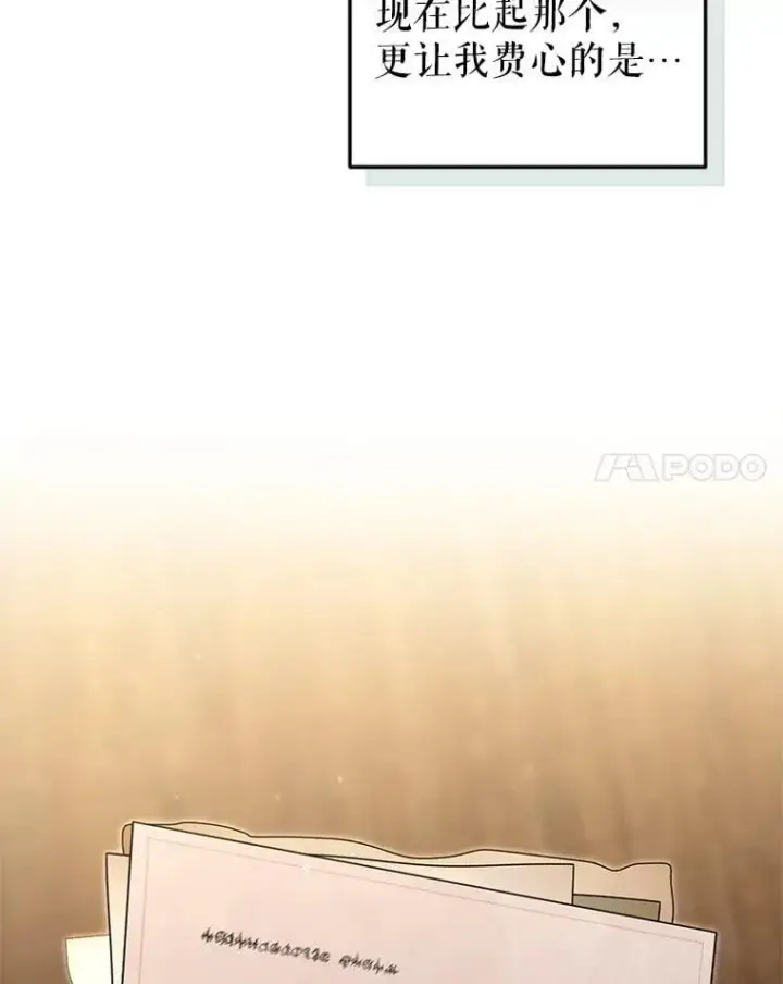 漫画《被恶棍们抚养中》77.兽人之王第72张图