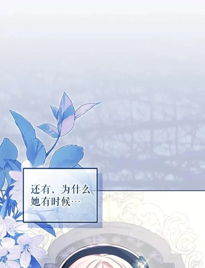 漫画《被恶棍们抚养中》77.兽人之王第78张图