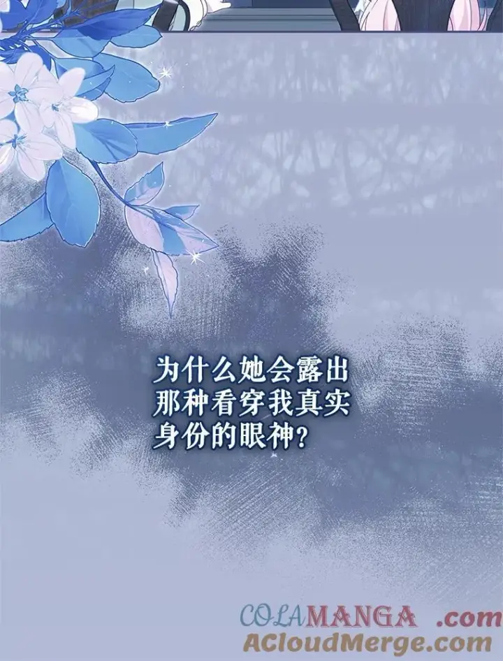 漫画《被恶棍们抚养中》77.兽人之王第81张图