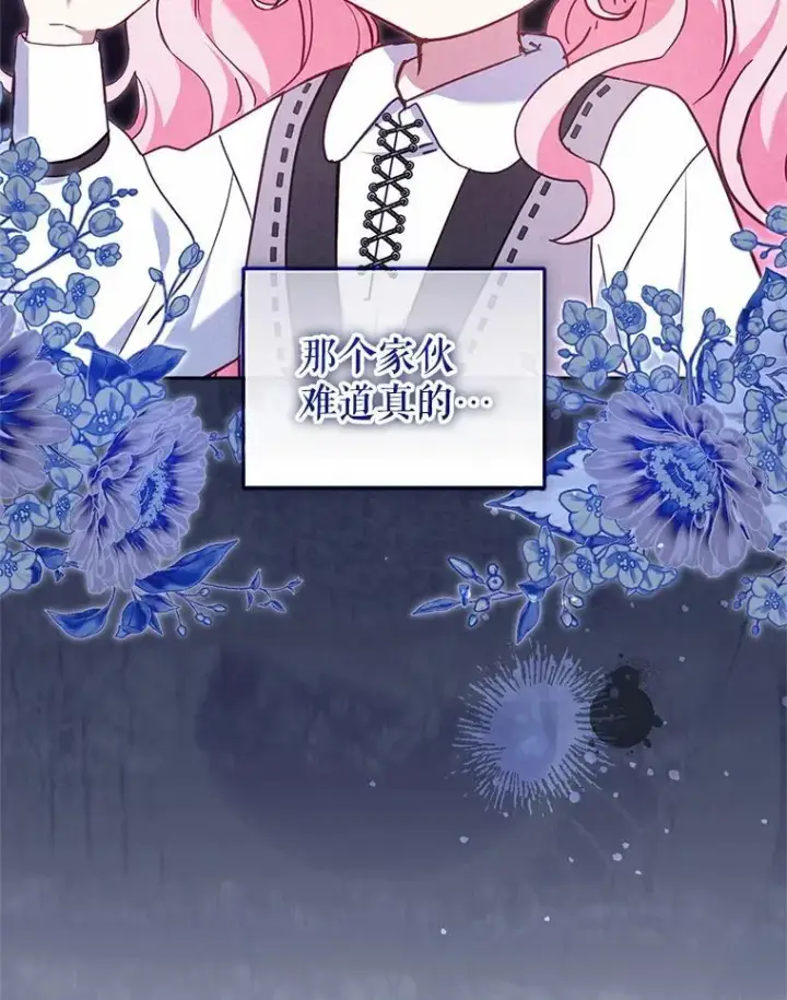 漫画《被恶棍们抚养中》77.兽人之王第84张图