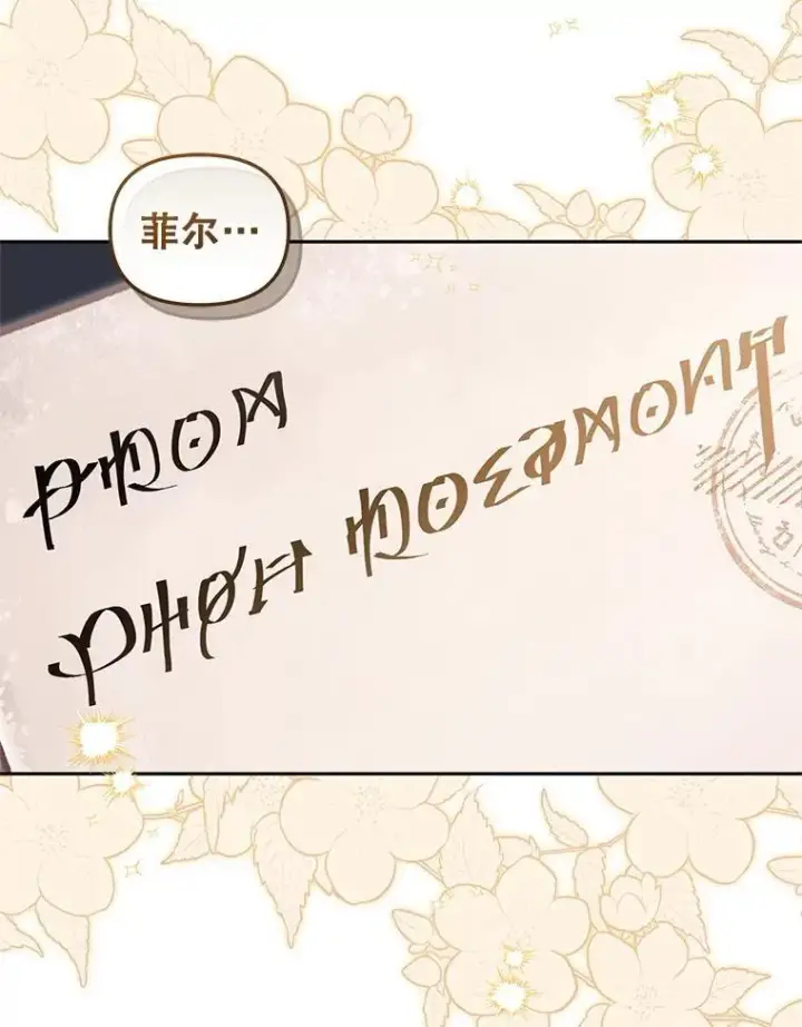 漫画《被恶棍们抚养中》77.兽人之王第90张图