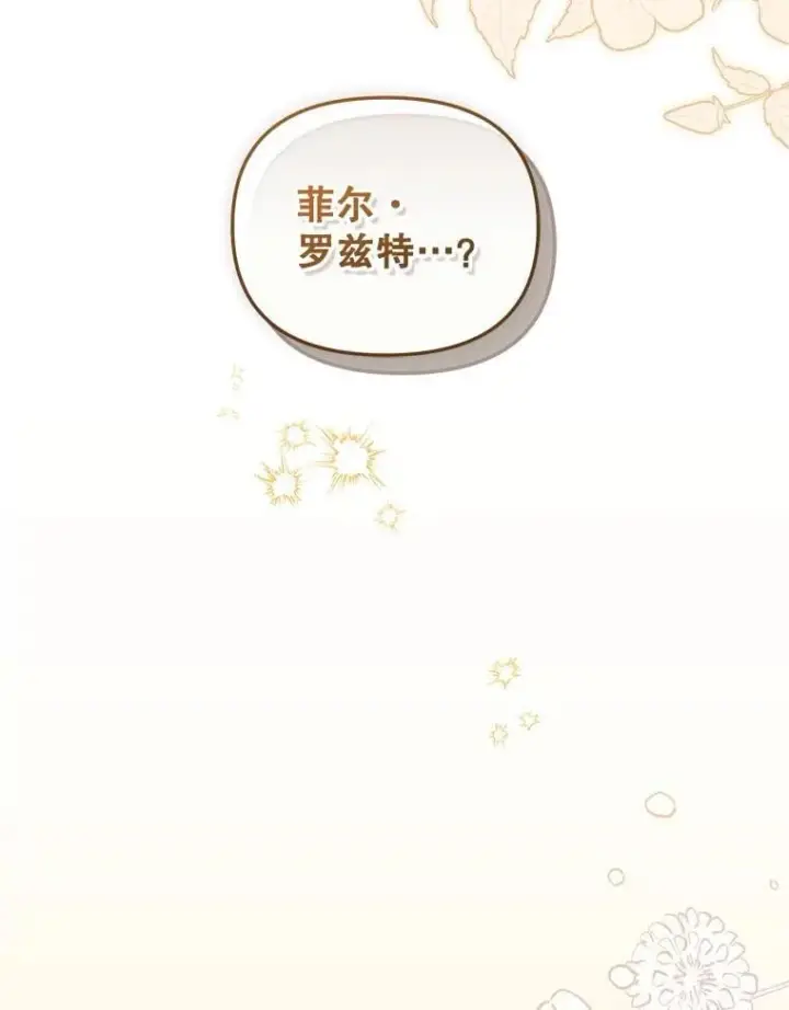 漫画《被恶棍们抚养中》77.兽人之王第91张图