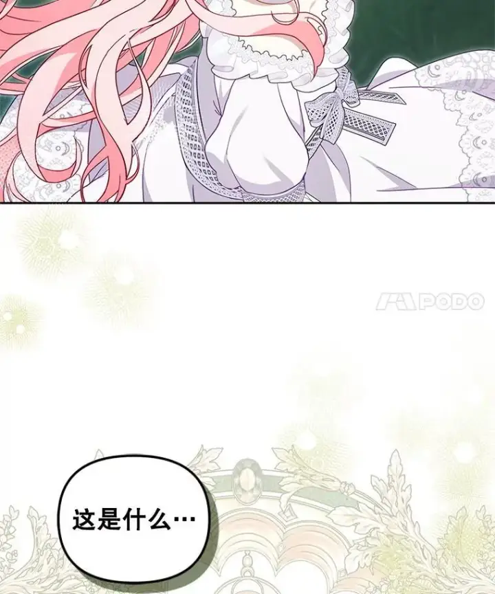 漫画《被恶棍们抚养中》78.钥匙第100张图