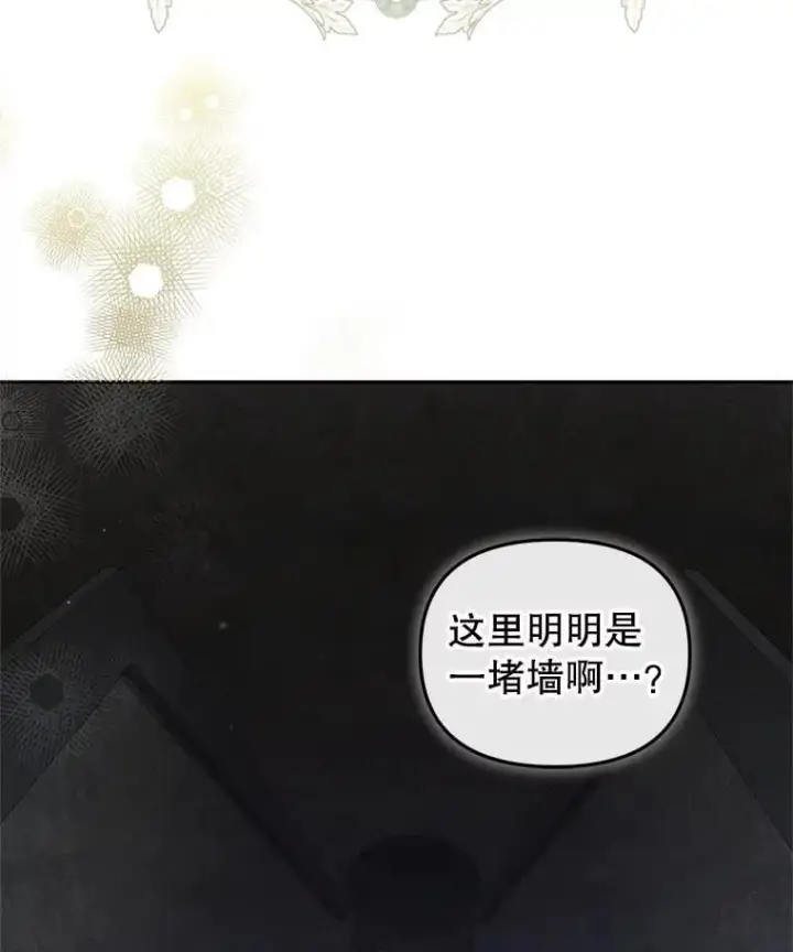 漫画《被恶棍们抚养中》78.钥匙第103张图