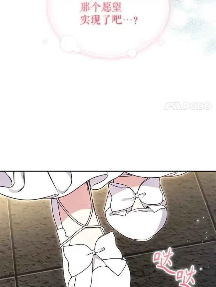 漫画《被恶棍们抚养中》78.钥匙第107张图