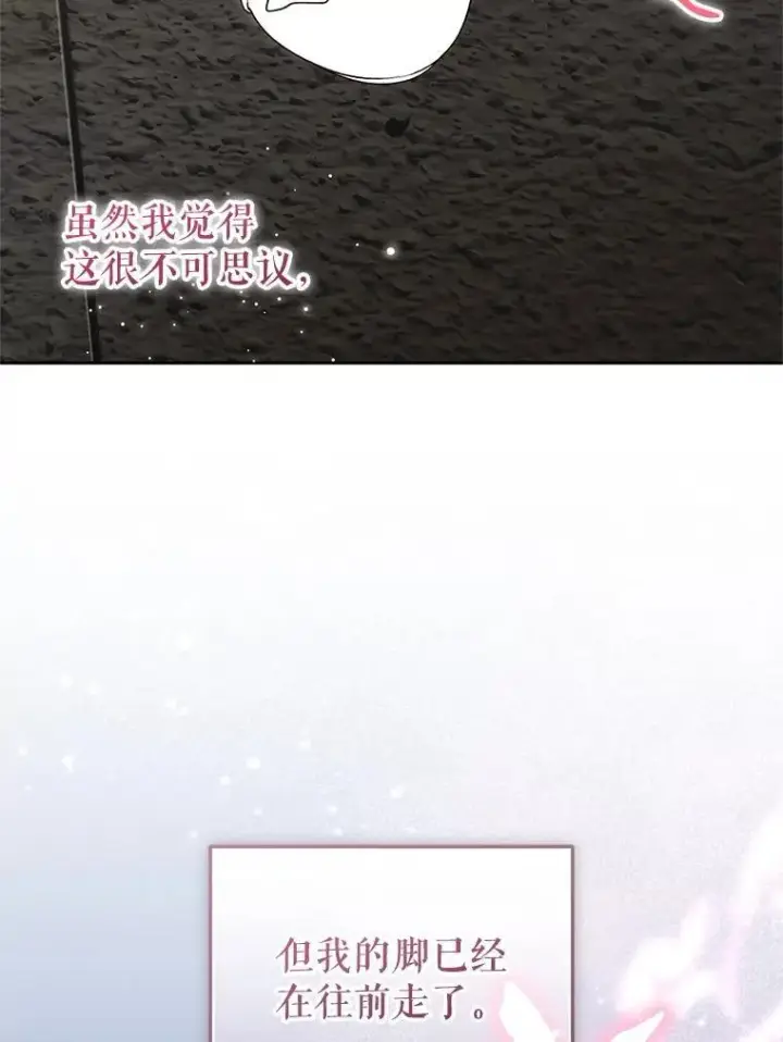 漫画《被恶棍们抚养中》78.钥匙第108张图