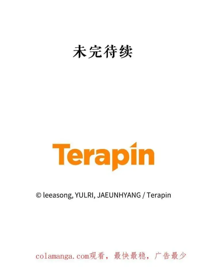 漫画《被恶棍们抚养中》78.钥匙第114张图