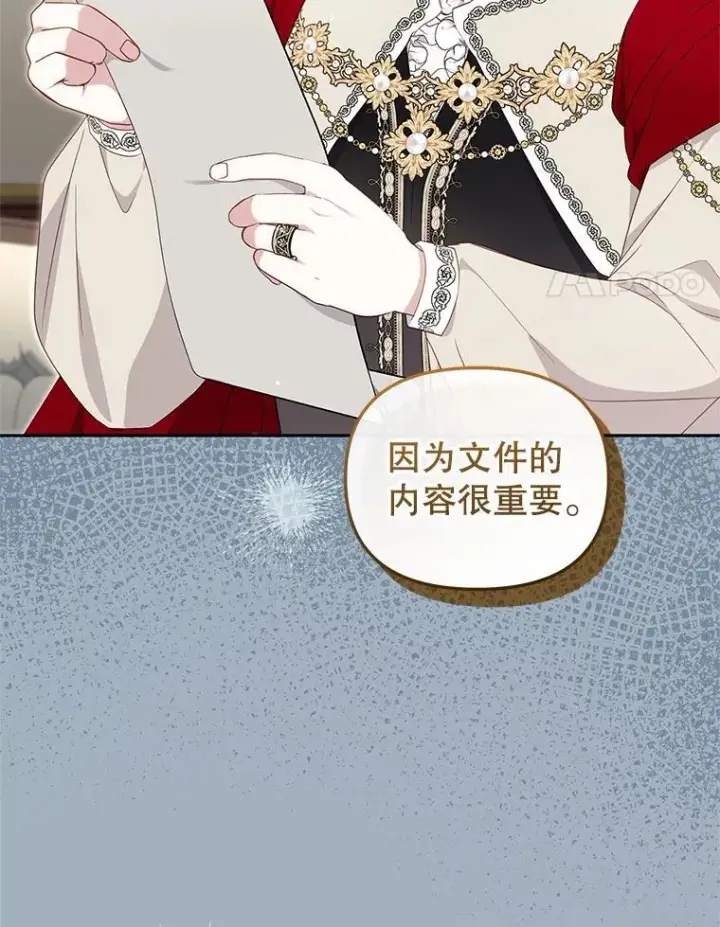 漫画《被恶棍们抚养中》78.钥匙第14张图