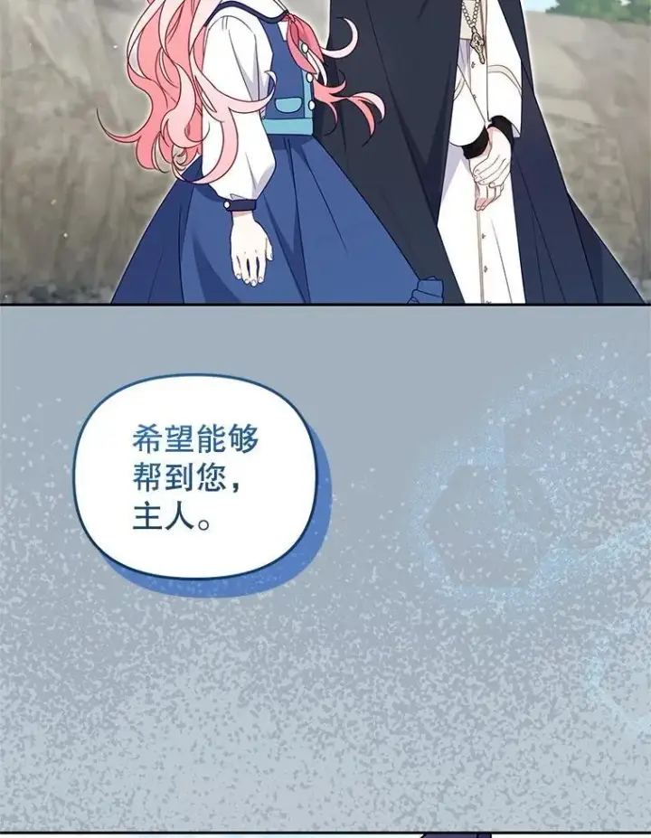 漫画《被恶棍们抚养中》78.钥匙第16张图