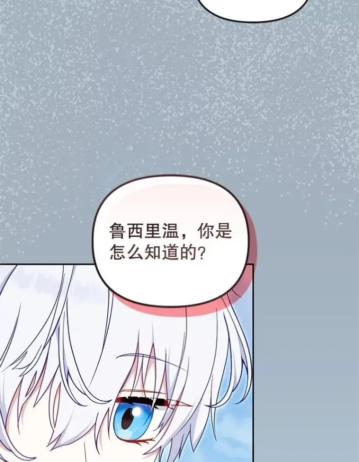 漫画《被恶棍们抚养中》78.钥匙第18张图