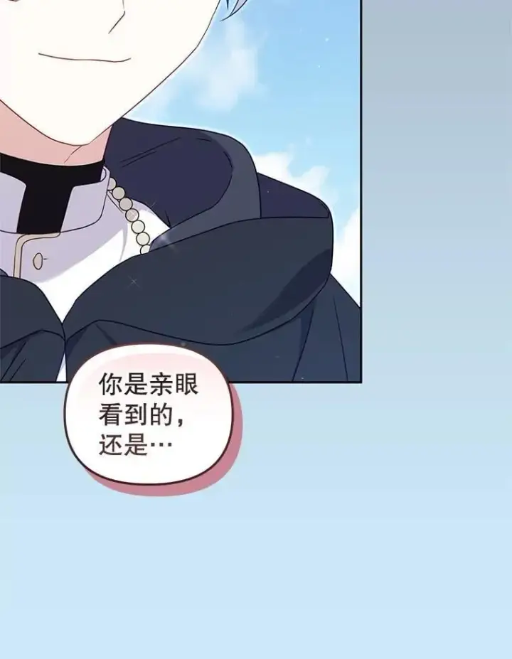 漫画《被恶棍们抚养中》78.钥匙第19张图