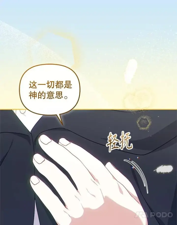 漫画《被恶棍们抚养中》78.钥匙第20张图