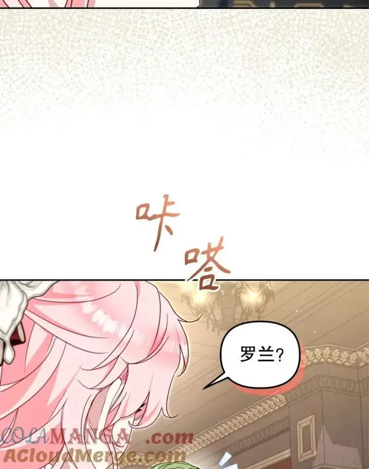 漫画《被恶棍们抚养中》78.钥匙第25张图