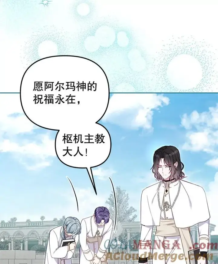 漫画《被恶棍们抚养中》78.钥匙第33张图