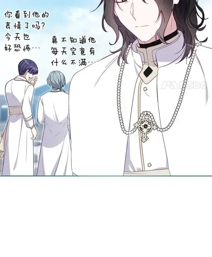 漫画《被恶棍们抚养中》78.钥匙第35张图