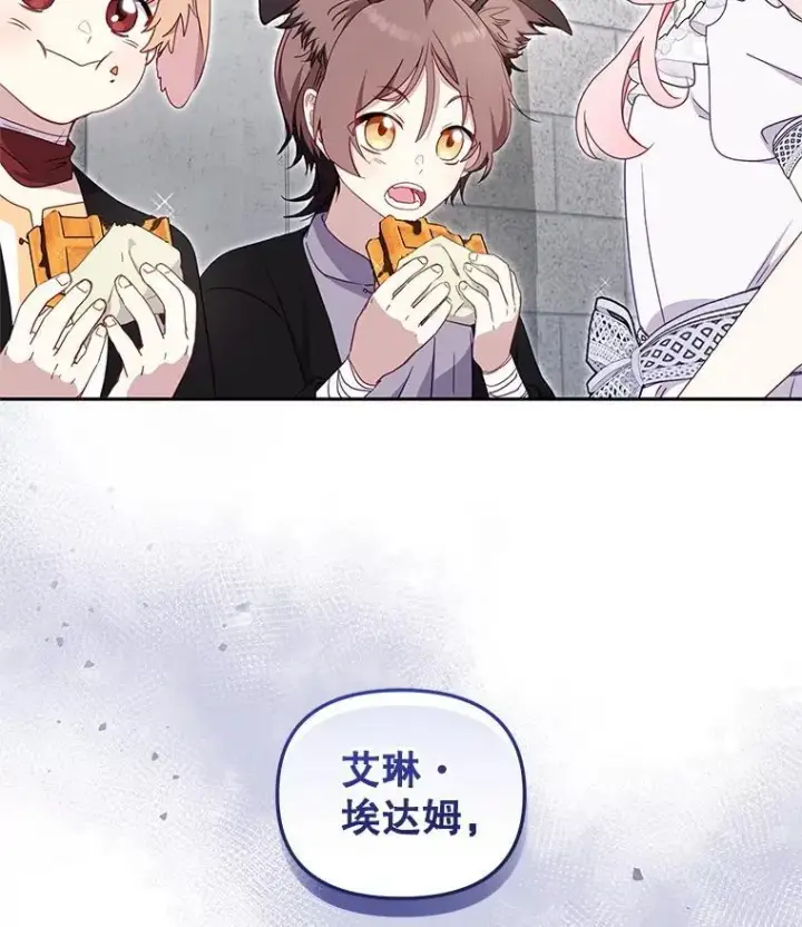 漫画《被恶棍们抚养中》78.钥匙第38张图