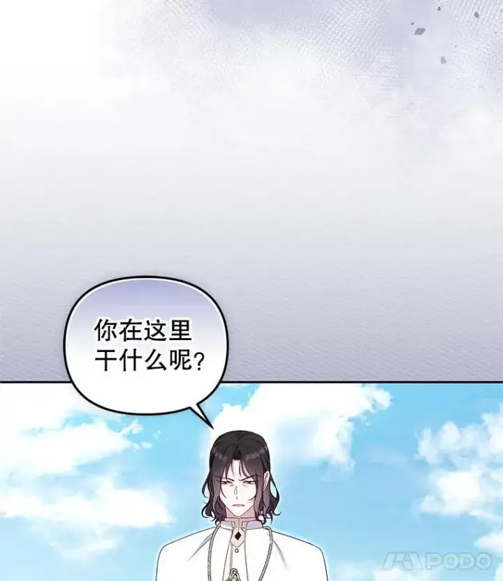 漫画《被恶棍们抚养中》78.钥匙第39张图