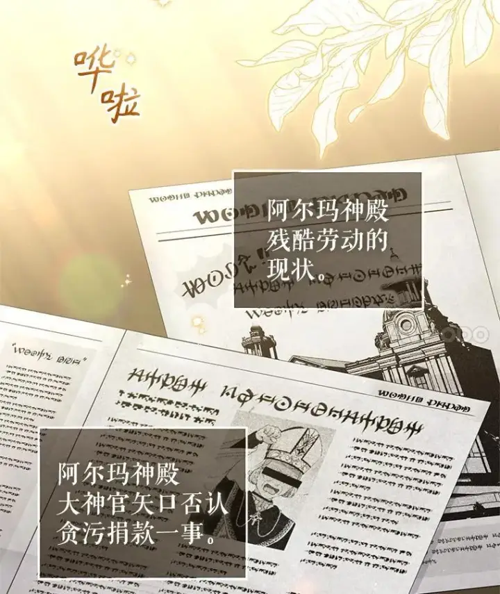 漫画《被恶棍们抚养中》78.钥匙第4张图