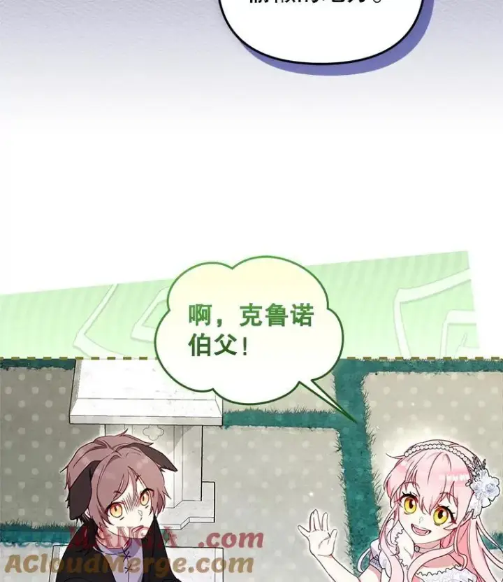 漫画《被恶棍们抚养中》78.钥匙第41张图