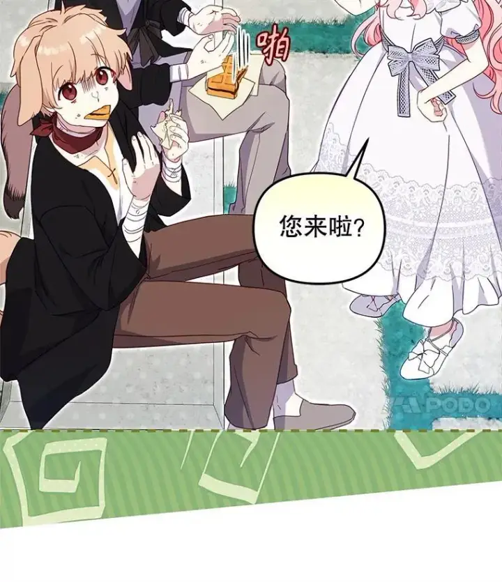 漫画《被恶棍们抚养中》78.钥匙第42张图