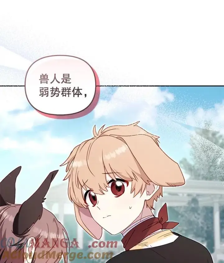 漫画《被恶棍们抚养中》78.钥匙第57张图