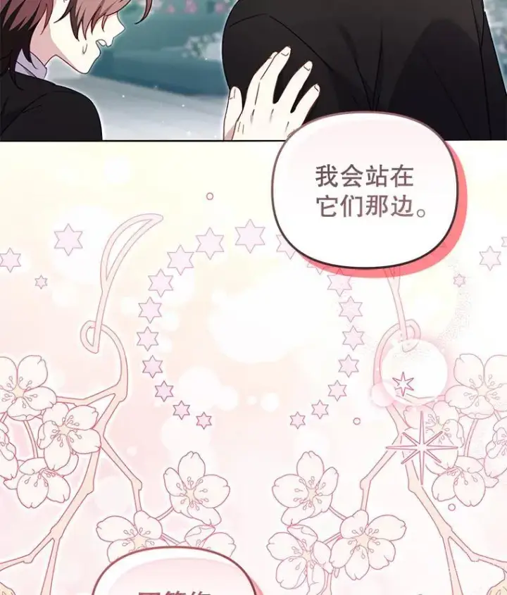 漫画《被恶棍们抚养中》78.钥匙第58张图