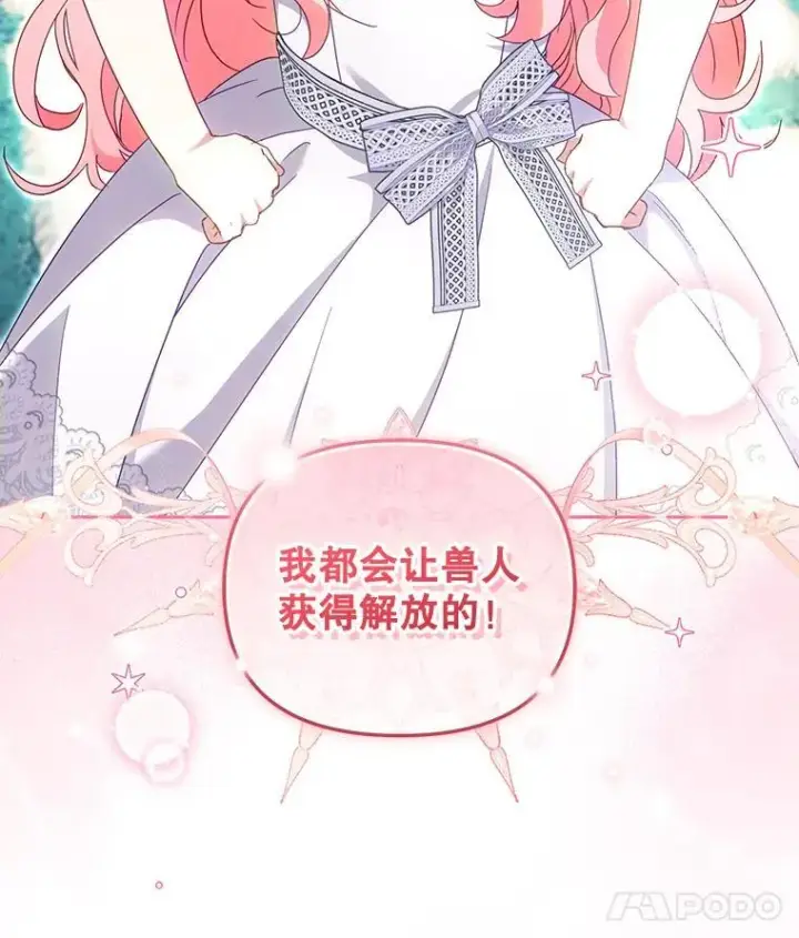 漫画《被恶棍们抚养中》78.钥匙第60张图