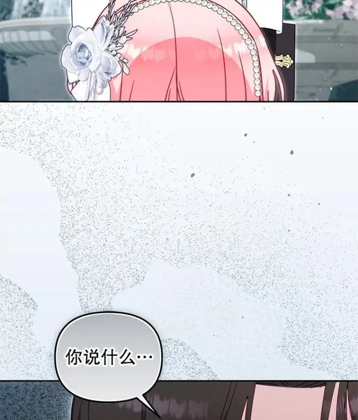 漫画《被恶棍们抚养中》78.钥匙第62张图