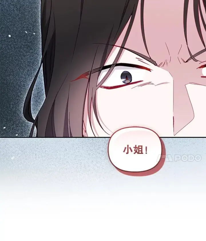 漫画《被恶棍们抚养中》78.钥匙第63张图