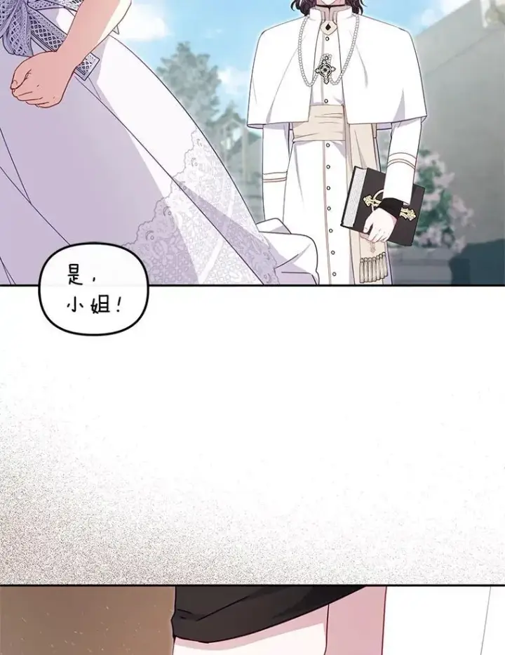 漫画《被恶棍们抚养中》78.钥匙第68张图