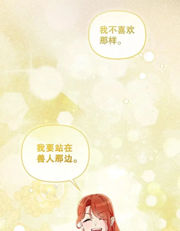 漫画《被恶棍们抚养中》78.钥匙第71张图