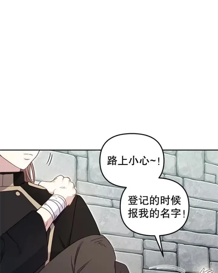 漫画《被恶棍们抚养中》78.钥匙第79张图