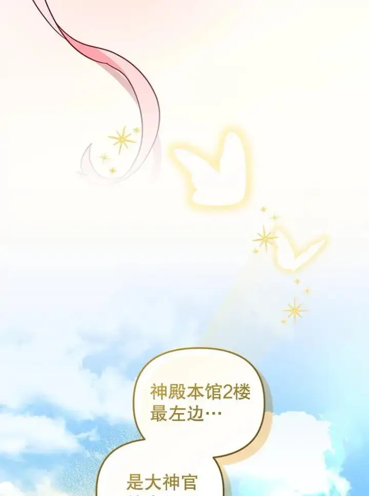 漫画《被恶棍们抚养中》78.钥匙第8张图