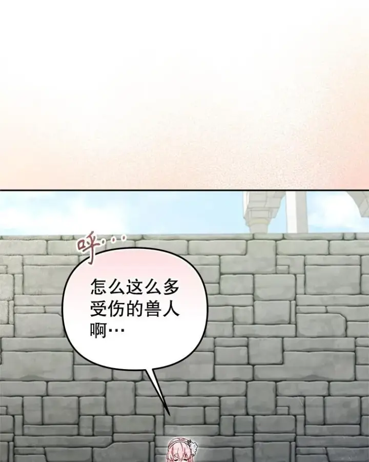 漫画《被恶棍们抚养中》78.钥匙第82张图