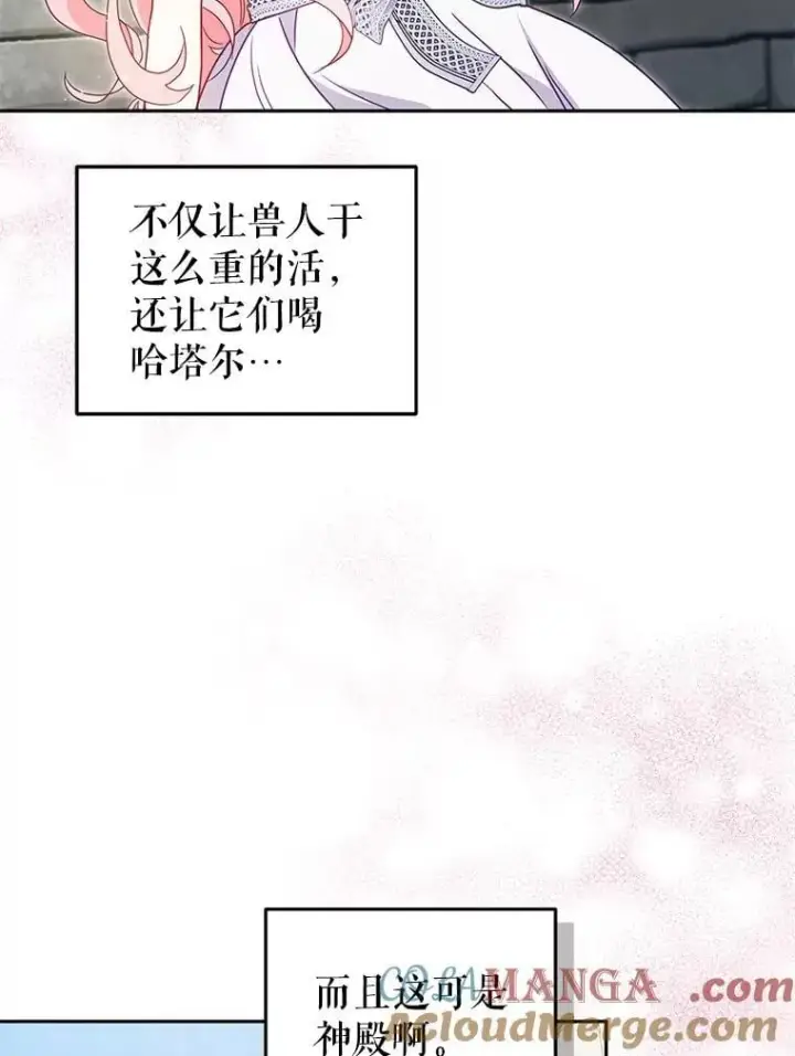 漫画《被恶棍们抚养中》78.钥匙第85张图
