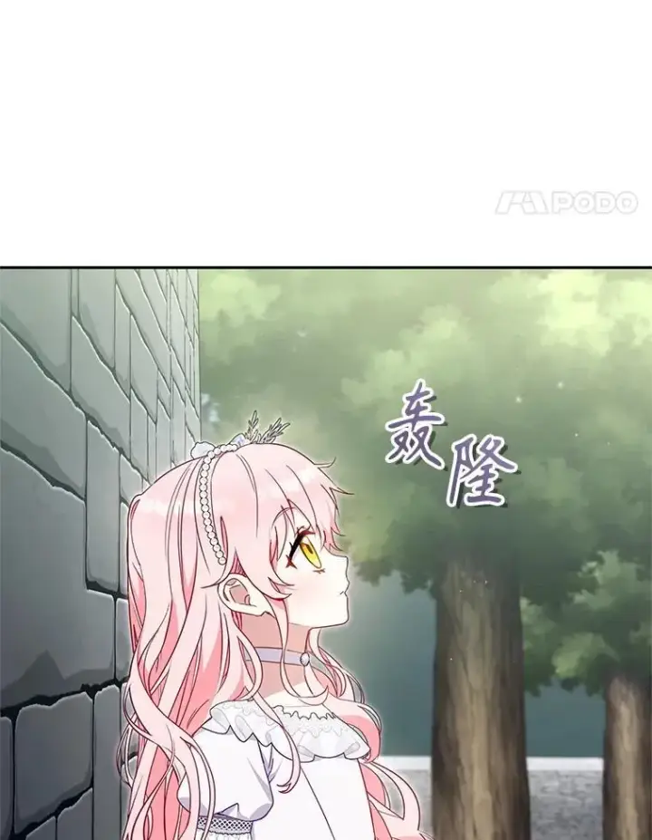 漫画《被恶棍们抚养中》78.钥匙第90张图