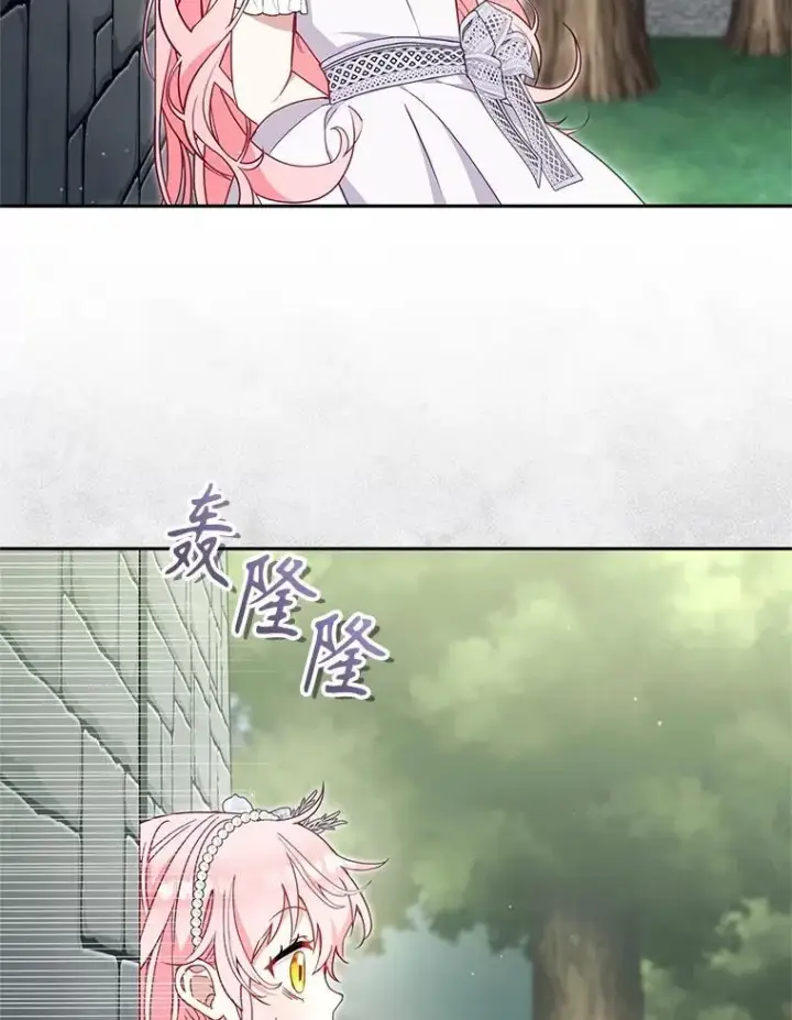 漫画《被恶棍们抚养中》78.钥匙第91张图