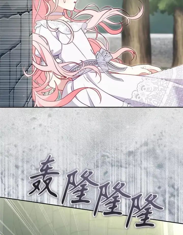 漫画《被恶棍们抚养中》78.钥匙第92张图